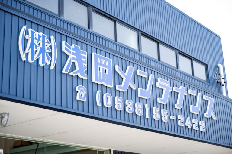 現場が変わる、会社が変わる―業務一本化と成長への歩み